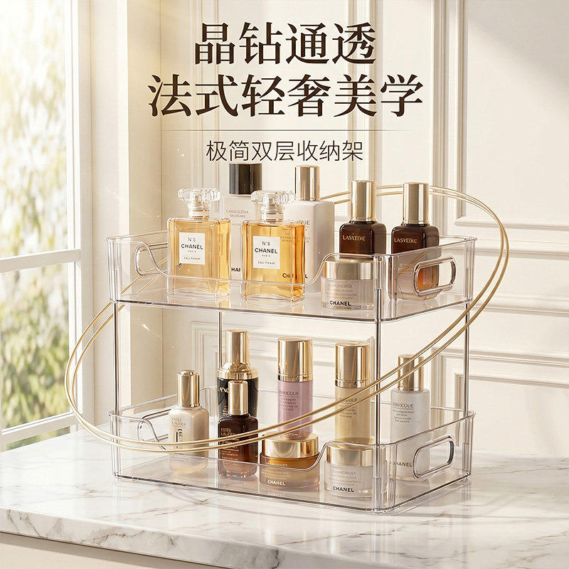 化妆品置物架浴室卫生间梳妆台桌面收纳盒洗漱台护肤品透明收纳架