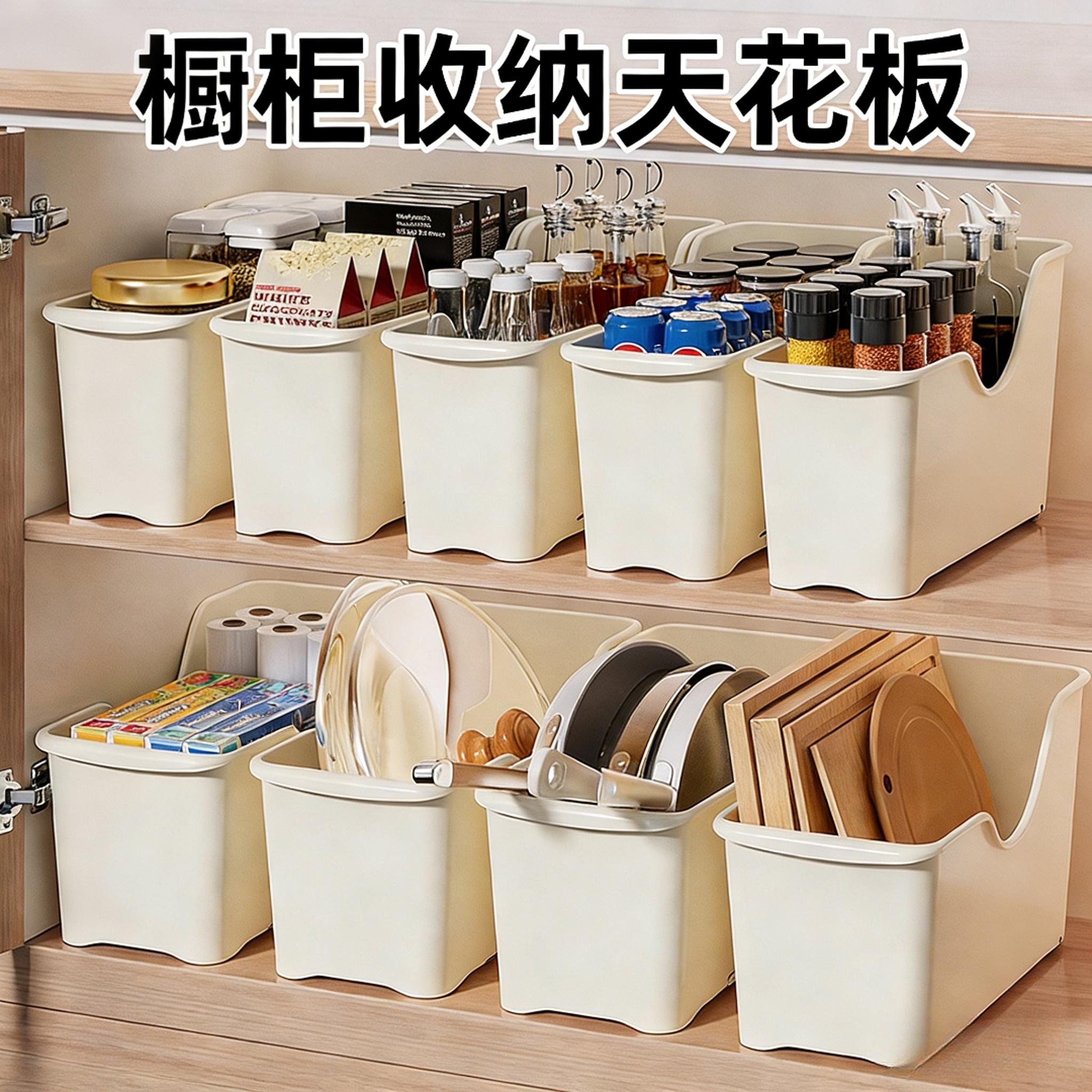 家用多功能厨房橱柜收纳盒带滑轮锅盖收纳架调料收纳盒储物收纳筐