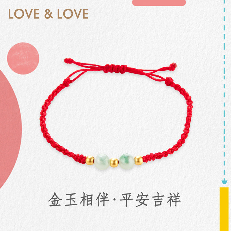 love&love本命年红绳玉珠手链黄金手串足金手绳硬金女友礼物
