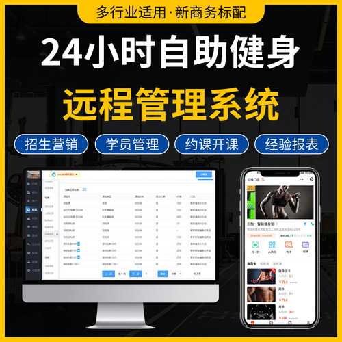 瑜伽馆普拉提馆约课系统工作室会员管理saas健身私教预约小程序