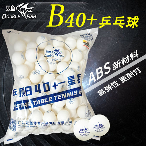 100个装乒乓球ABS新材料双鱼
