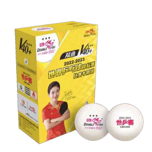双鱼2022成都世乒赛乒乓球V40+三星级世锦赛专业比赛训练纪念球