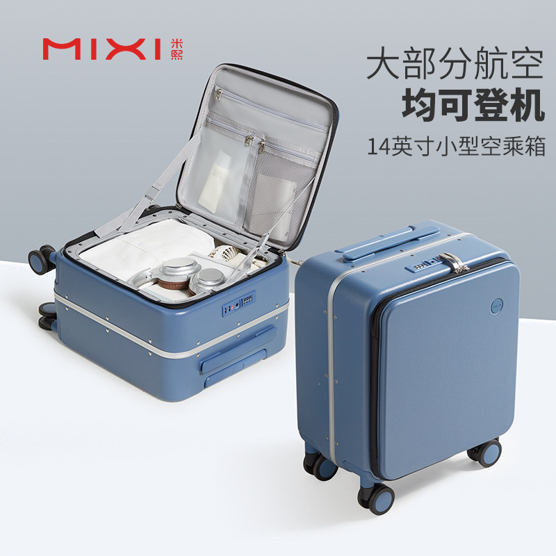 官方旗舰店正品米熙前置开口18寸登机箱女铝框拉杆旅行箱子小型轻