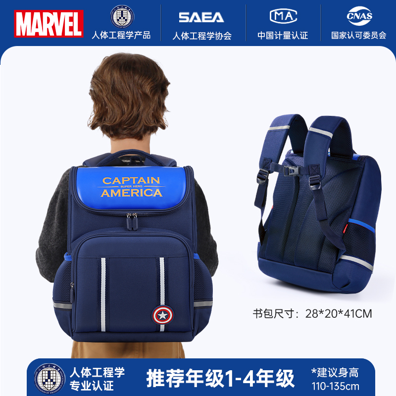 官方正品迪士尼护脊书包小学生男孩三到六年级男童4一6减负超轻男