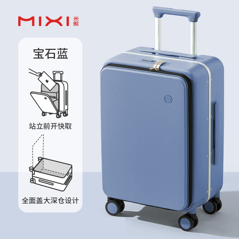 官方旗舰店正品米熙铝框前开口行李箱女20寸登机拉杆箱18轻便耐用