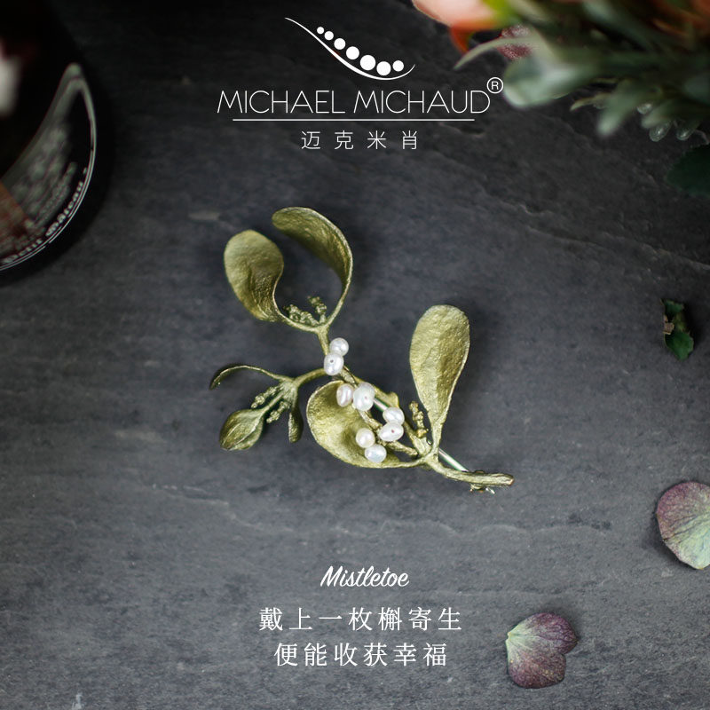 michaelmichaud槲寄生花胸针女奢华气质配饰小众设计感复古胸花