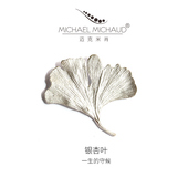 MichaelMichaud银杏叶胸针女小众设计感银胸花男西装 别针气质礼物