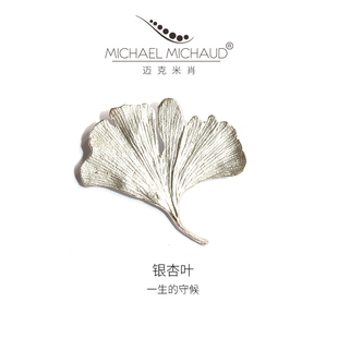 MichaelMichaud銀杏葉胸針女高檔小眾設(shè)計銀胸花別針配飾生日禮物