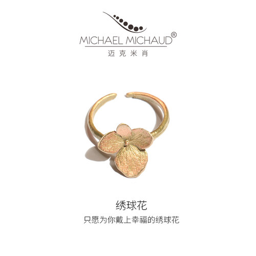 Michael Michaud绣球花朵食指戒指女复古冷淡风小众设计生日礼物 - 封面