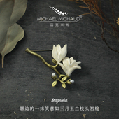 MichaelMichaud玉兰胸针女珍珠胸花气质配饰轻奢新年礼物送上司