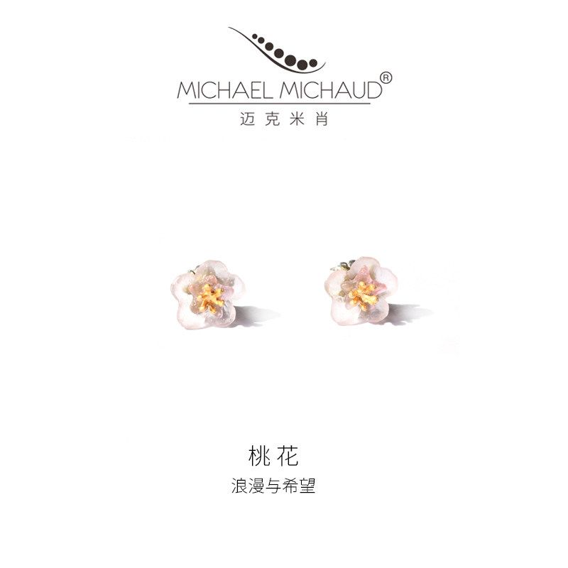 Michael Michaud桃花耳钉女小众设计感新款森系耳饰女友礼物