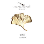MichaelMichaud银杏叶胸针银镀金胸花女复古小众设计轻奢气质别针