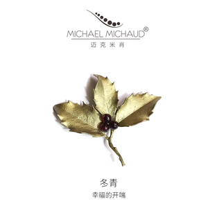 MichaelMichaud冬青果胸針女胸花復(fù)古男西裝 配飾小眾設(shè)計上司禮物
