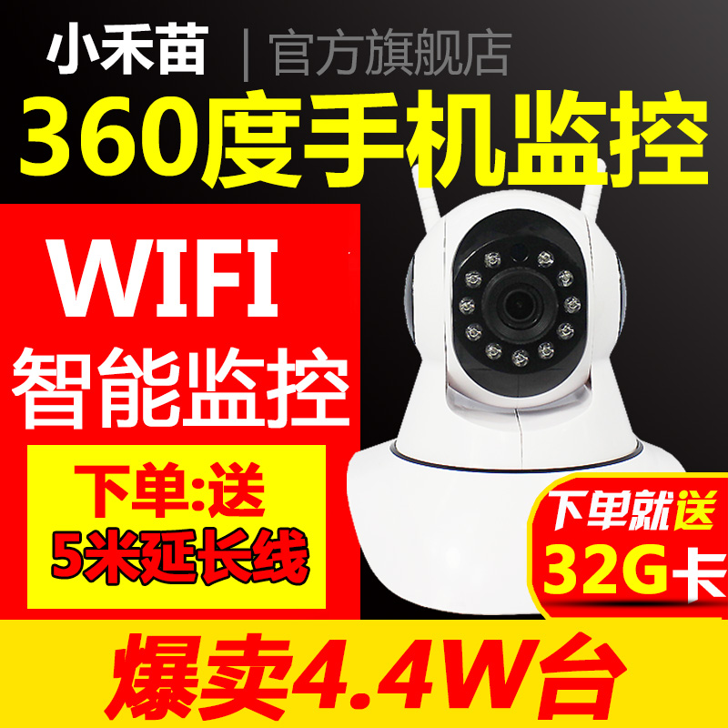 wifiÉãÏñÍ·