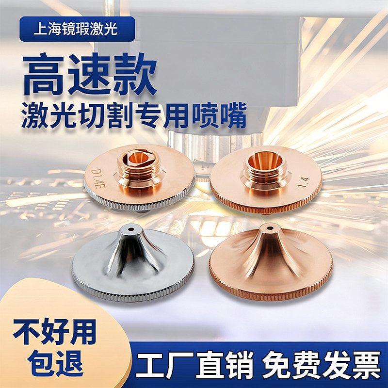 冠彼激光高速喷嘴自家工厂