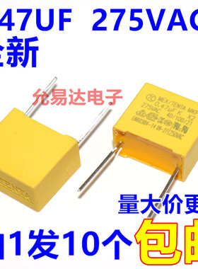 安规电容X2电容 275V 474K 0.47UF  P15MM【10只3元包邮】135元/K
