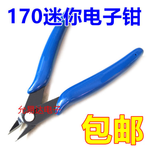 优质模型钳 剪钳  170 迷你钳 小口钳
