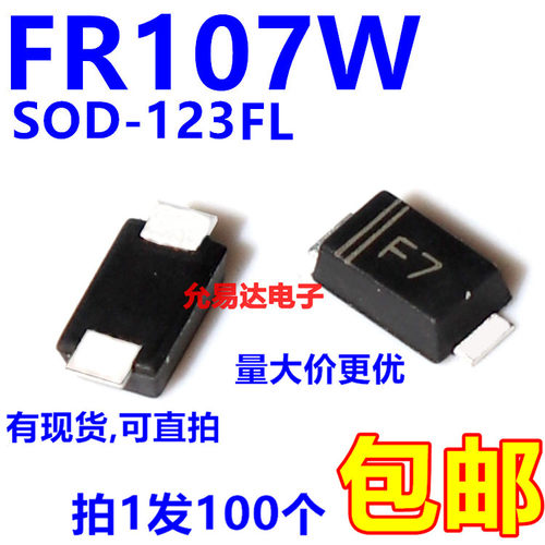 FR107W印F7SOD-123FL