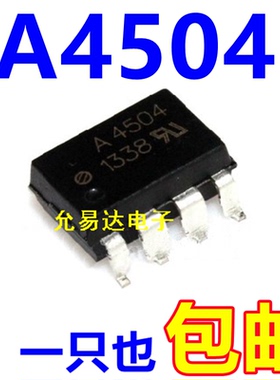 A4504 HCPL-4504 A4504V SOP 进口全新原装【电子配单】
