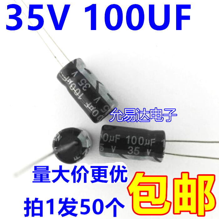 35V 100UF 电解电容 正品质优 6X12MM（50个3元包邮）32元/K 电子元器件市场 电容器 原图主图