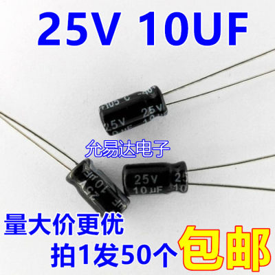 25V10UF电解电容4*7mm