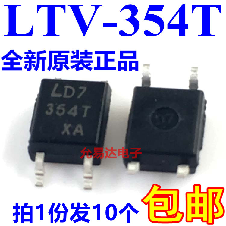 LTV354光耦全新原装正品