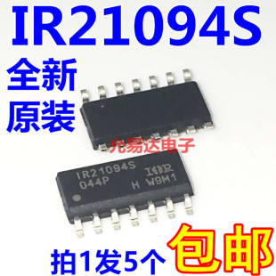 IR21094S IR21094STR 贴片SOP 全新原装进口【5只33元包邮】