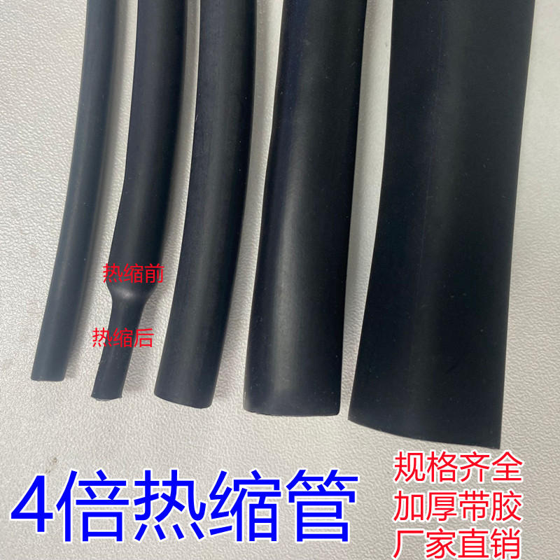 四倍带胶热缩管 收缩加厚管防水密封环保热缩绝缘套管4-52mm 标准件/零部件/工业耗材 热缩管 原图主图