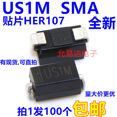 US1MSMA贴片HER107UF4007