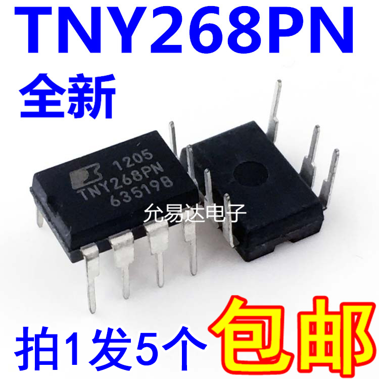 进口原装 TNY268PN  TNY268P 直插 电源芯片【5只8元包邮】 电子元器件市场 集成电路（IC） 原图主图