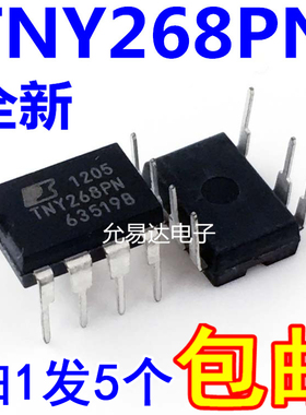 进口原装 TNY268PN  TNY268P 直插 电源芯片【5只】