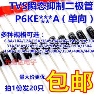 12CA 16A 18A TVS瞬态抑制二极管 200A P6KE6.8A 180A 400A 单向