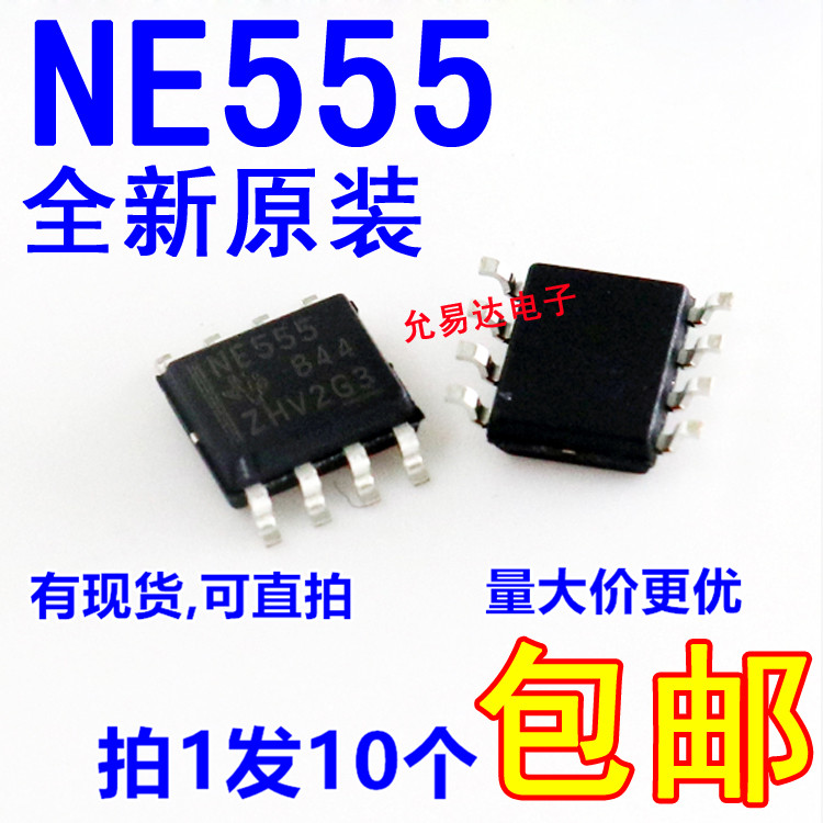 进口全新原装   NE555   贴片SOP8  【10只5元包邮】 电子元器件市场 集成电路（IC） 原图主图