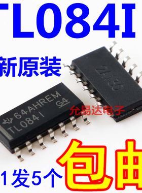 TL084I TL084IDR 贴片SOP14 TL084I 全新原装【5只20元包邮】