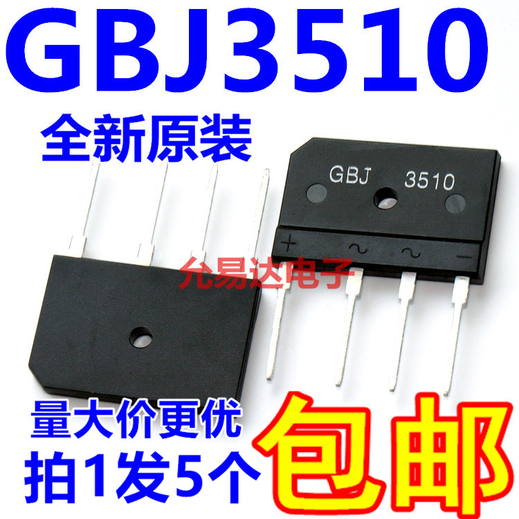 全新原装GBJ3510电磁炉桥堆整流桥SIP-4【5只6元包邮】-封面