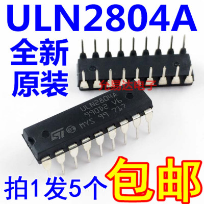 达林顿晶体管阵列集成电路