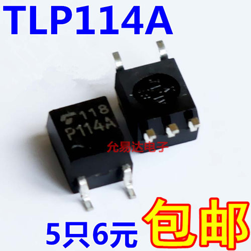 原装TLP114A P114A 贴片5脚 进口光耦【5只】