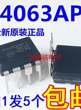 进口全新原装MC34063  34063AP1直插DIP【5只】