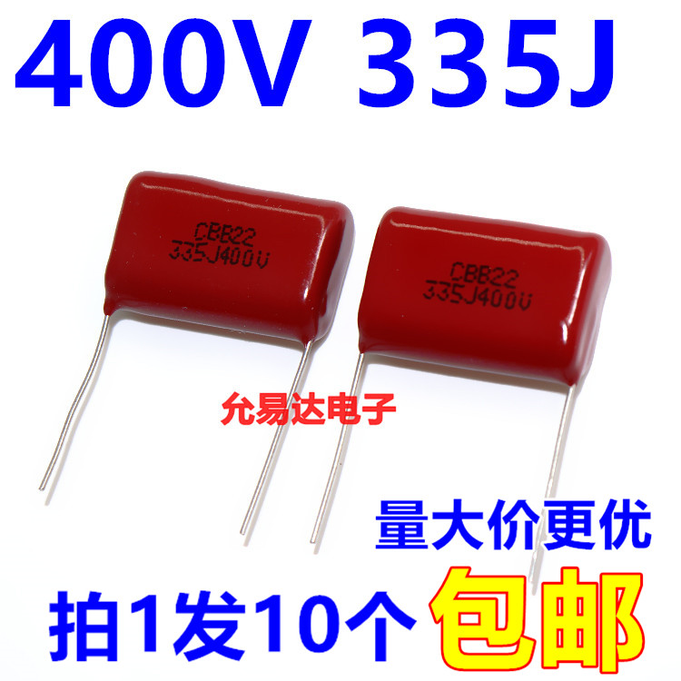 CBB电容薄膜电容400V 335J 3.3UF P25MM 全新正品【10个5元包邮】 电子元器件市场 电容器 原图主图