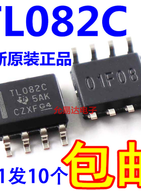 进口全新原装 TL082 TL082C TL082I 贴片 运算放大器【10只包邮】