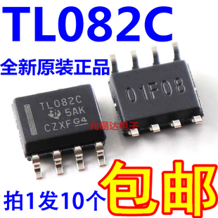 包邮 运算放大器 TL082I 进口全新原装 TL082C 10只 贴片 TL082