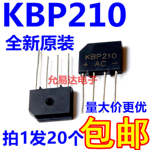 整流桥 全新原装 扁桥2A1000V KBP210 桥堆 20只4元