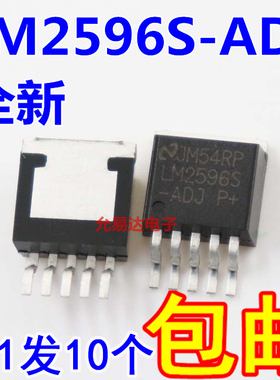 全新国产 LM2596S-ADJ  五端稳压管【10只】