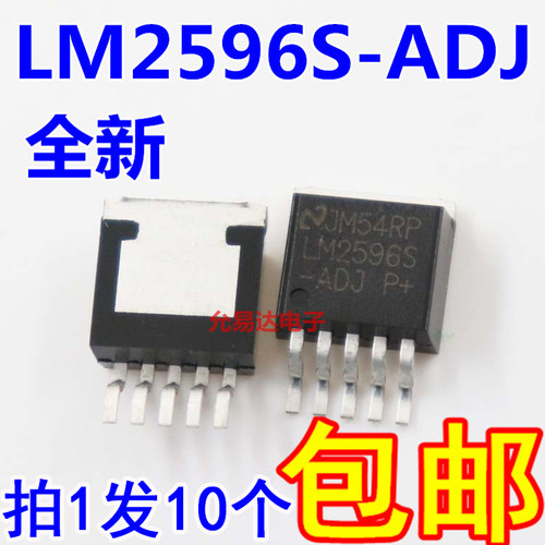 国产lm2596s-adj稳压管包邮