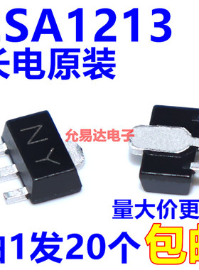 全新国产  2SA1213（丝印NY）  SOT-89封装【20只2元】