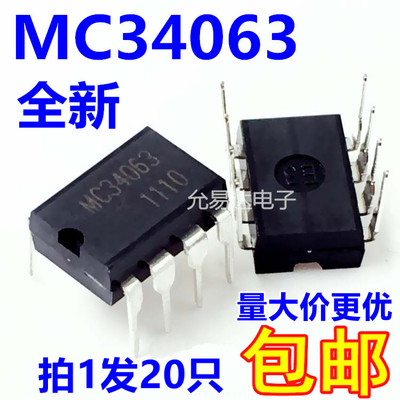 34063APIMC34063全新国产