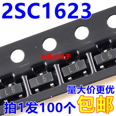 2sc1623印l6sot-23贴片三极管