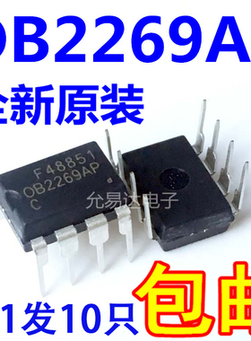 OB2269AP DIP全新原装液晶电源管理芯片【10只】