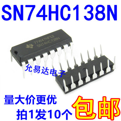 全新74hc138直插芯片质量保证