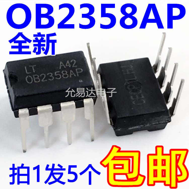 全新原装OB2358AP OB2358直插【5只8元包邮】